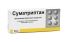 Суматриптан 50мг 2 шт таблетки