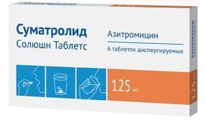 Суматролид солюшн таблетс 125мг 6 шт таблетки диспергируемые