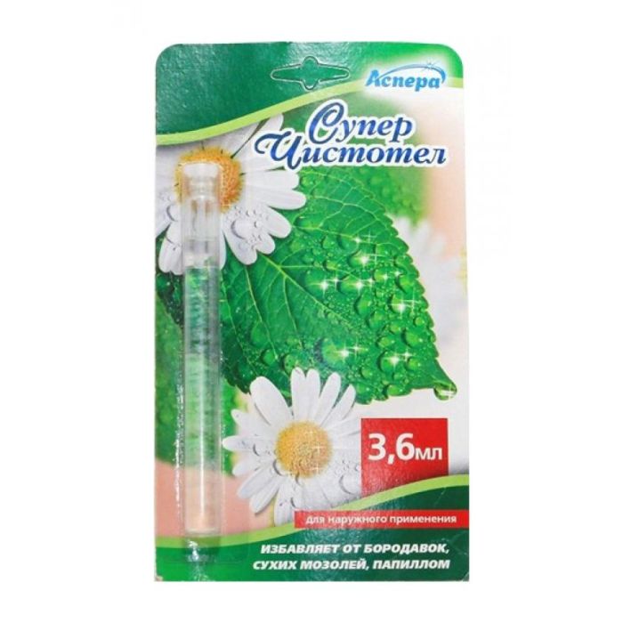 Суперчистотел жидкость косметическая 3,6мл 10 шт