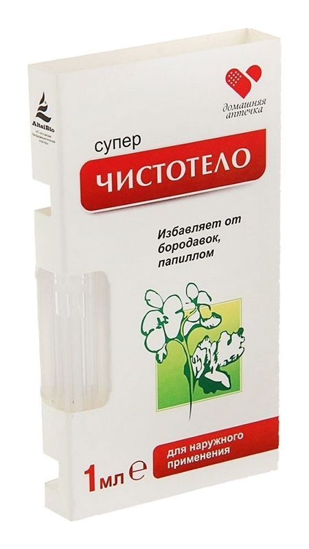 Суперчистотело жидкость косметическая 1мл