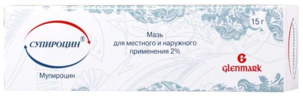 Супироцин 2% 15г мазь для наружного применения
