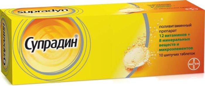 Супрадин 10 шт таблетки шипучие