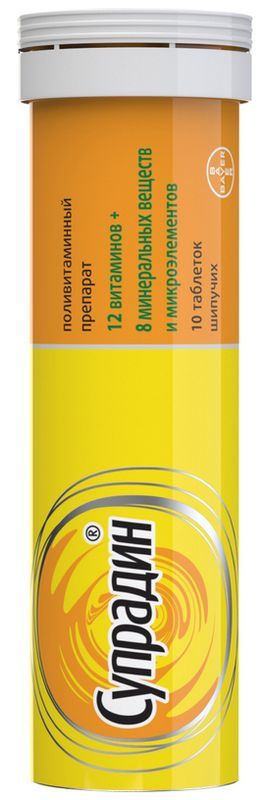 Супрадин 10 шт таблетки шипучие