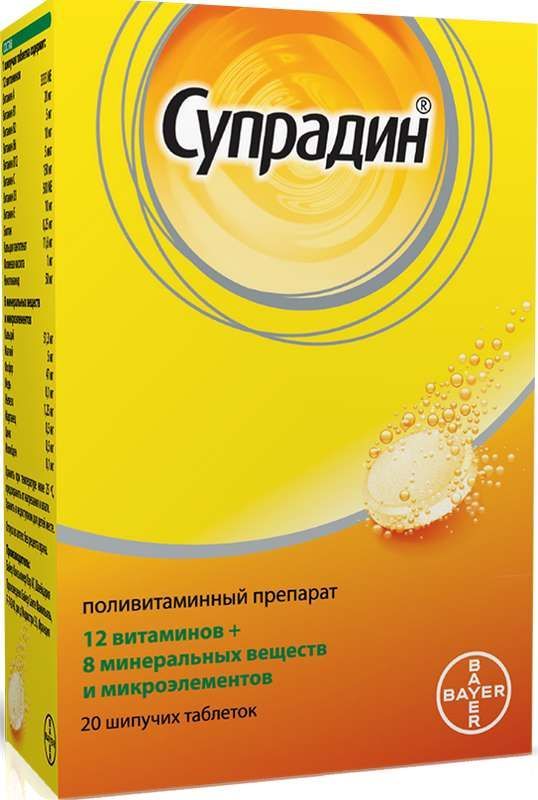 Супрадин 20 шт таблетки шипучие