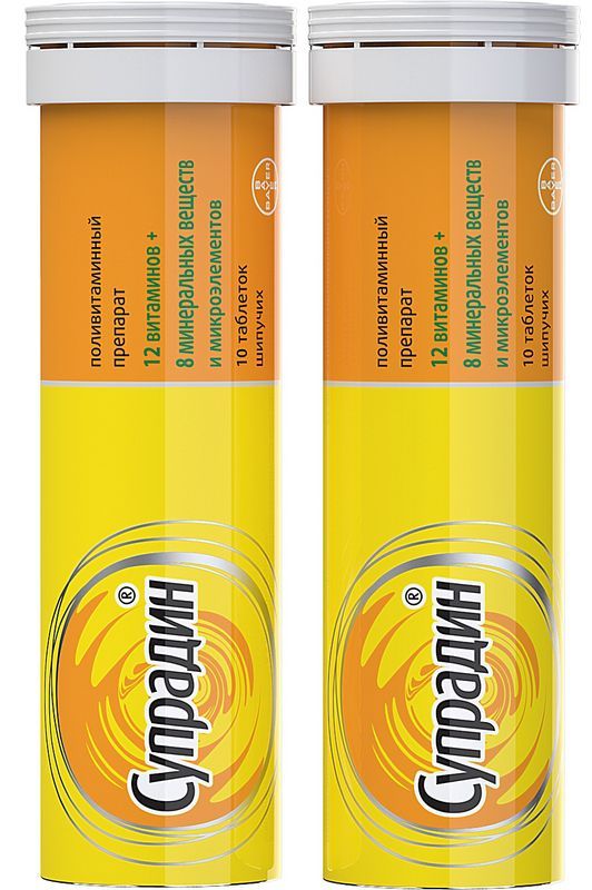 Супрадин 20 шт таблетки шипучие