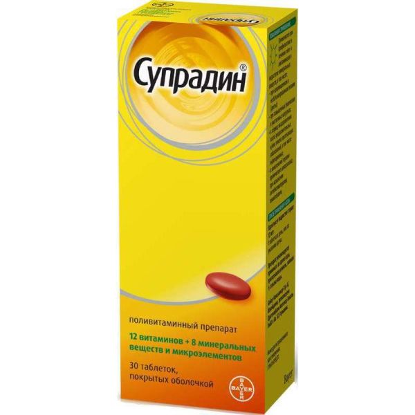 Супрадин 30 шт таблетки покрытые оболочкой