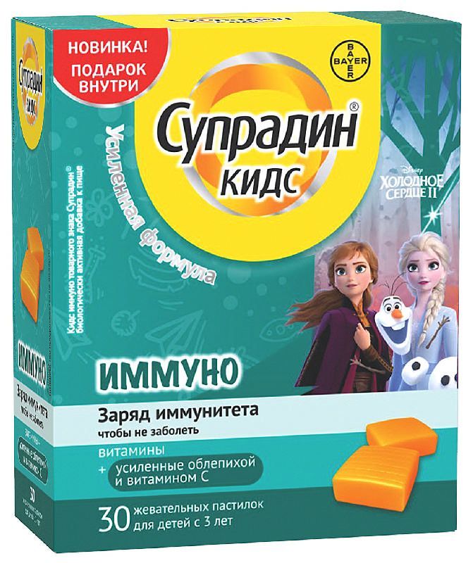 Супрадин кидс иммуно пастилки жевательные 30 шт