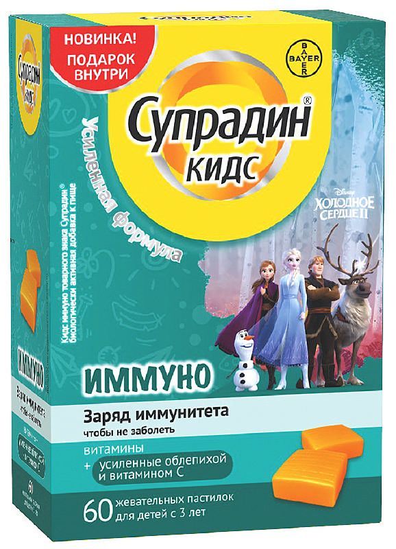 Супрадин кидс иммуно пастилки жевательные 60 шт