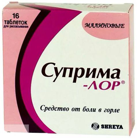 Суприма-лор 16 шт таблетки малина