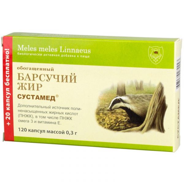Сустамед барсучий жир обогащенный капсулы 0,3г 120 шт