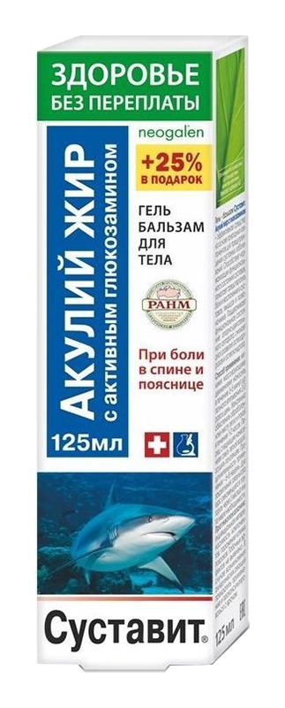 Суставит гель-бальзам для тела акулий жир/глюкозамин 125мл