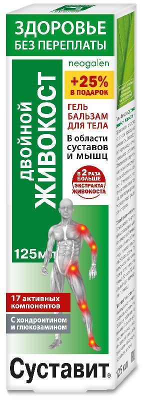 Суставит гель-бальзам для тела двойной живокост 125мл