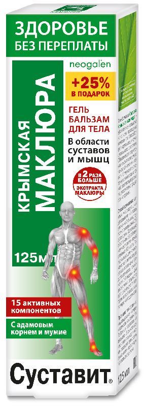 Суставит гель-бальзам для тела крымская маклюра 125мл