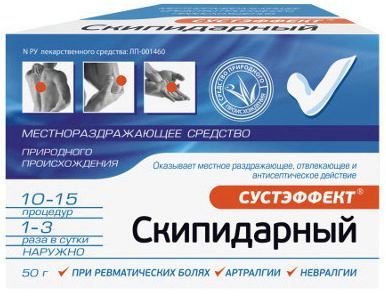 Сустэффект скипидарный 20% 50г мазь для наружного применения