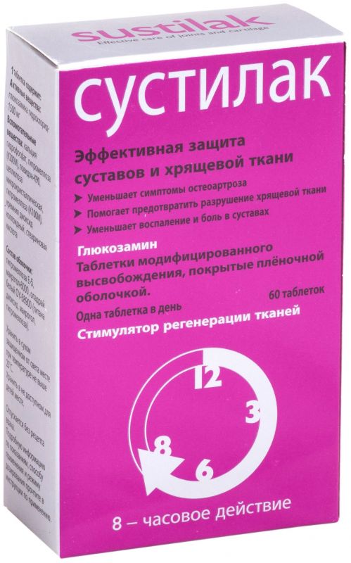 Сустилак 1,5г 60 шт таблетки модифицированного высвобождения покрытые пленочной оболочкой