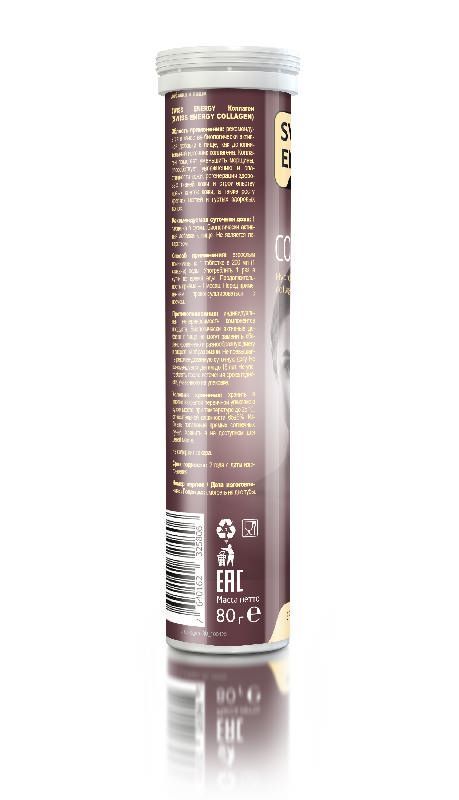 Свисс энерджи коллаген таблетки шипучие 20 шт