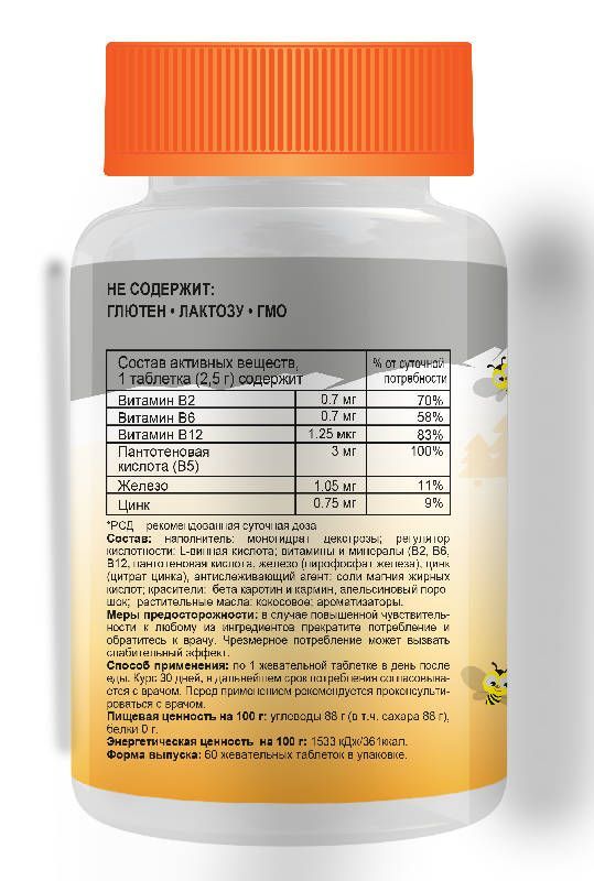 Свисс энерджи смартвит кидс таблетки жевательные 60 шт