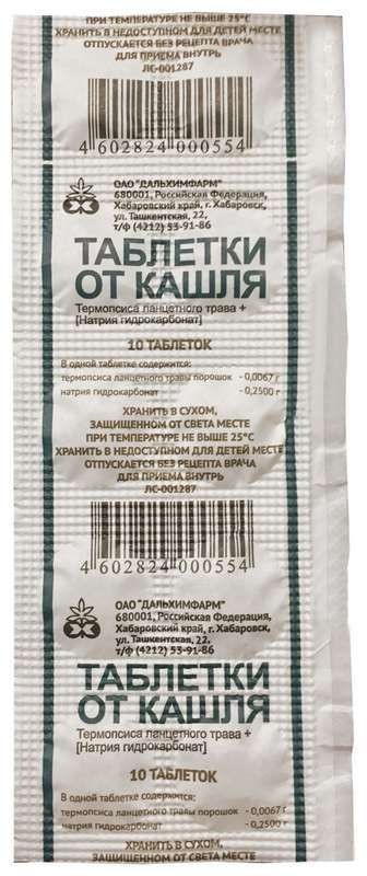 Таблетки от кашля 10 шт таблетки дальхимфарм