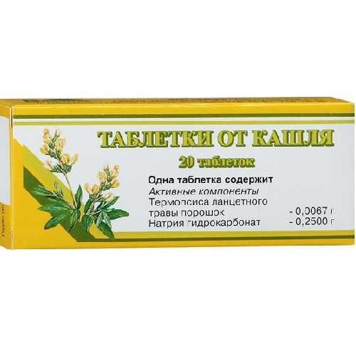 Таблетки от кашля 20 шт таблетки