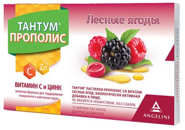 Тантум прополис пастилки для рассасывания лесные ягоды 15 шт