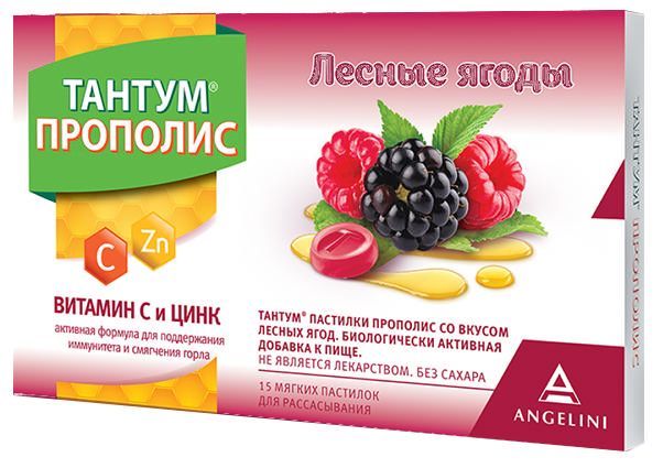 Тантум прополис пастилки для рассасывания лесные ягоды 15 шт