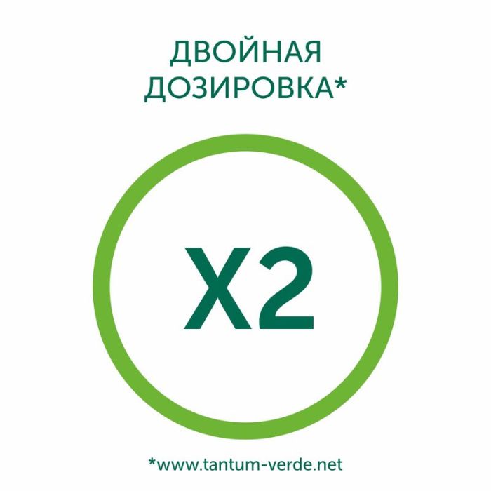 Тантум верде форте 15мл спрей для местного применения