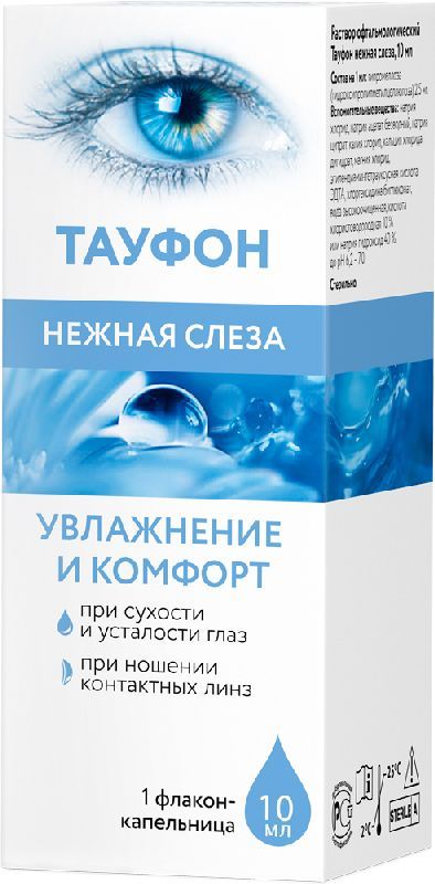 Тауфон нежная слеза раствор офтальмологический 10мл