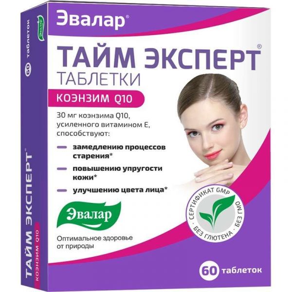 Тайм эксперт таблетки коэнзим q10 + витамин е 60 шт эвалар