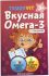 Теддивит капсулы омега-3/глицин для детей 80 шт