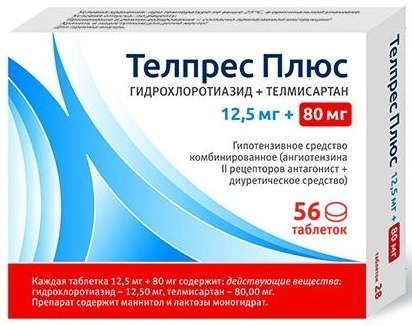 Телпрес плюс 80мг+12,5мг 56 шт таблетки