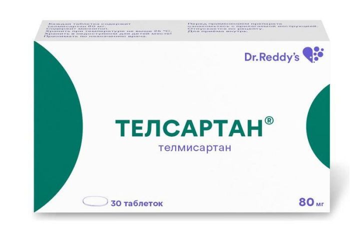 Телсартан 80мг 30 шт таблетки