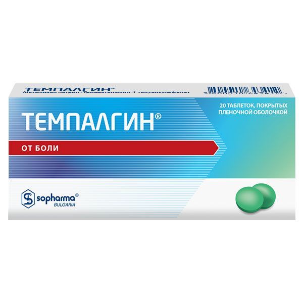 Темпалгин 20 шт таблетки покрытые пленочной оболочкой