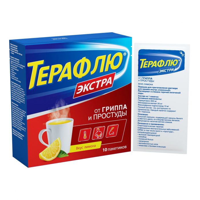 Терафлю экстра от гриппа и простуды, порошок, со вкусом лимона, 10 пакетиков