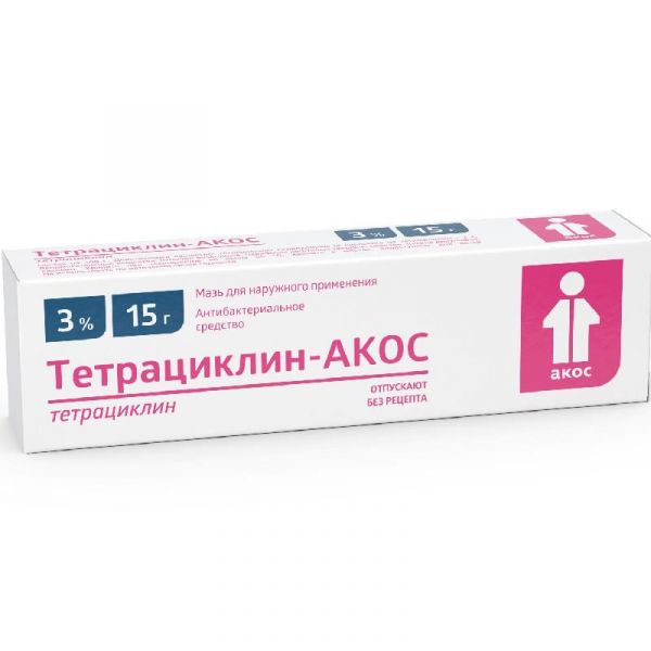 Тетрациклин-акос 3% 15г мазь для наружного применения