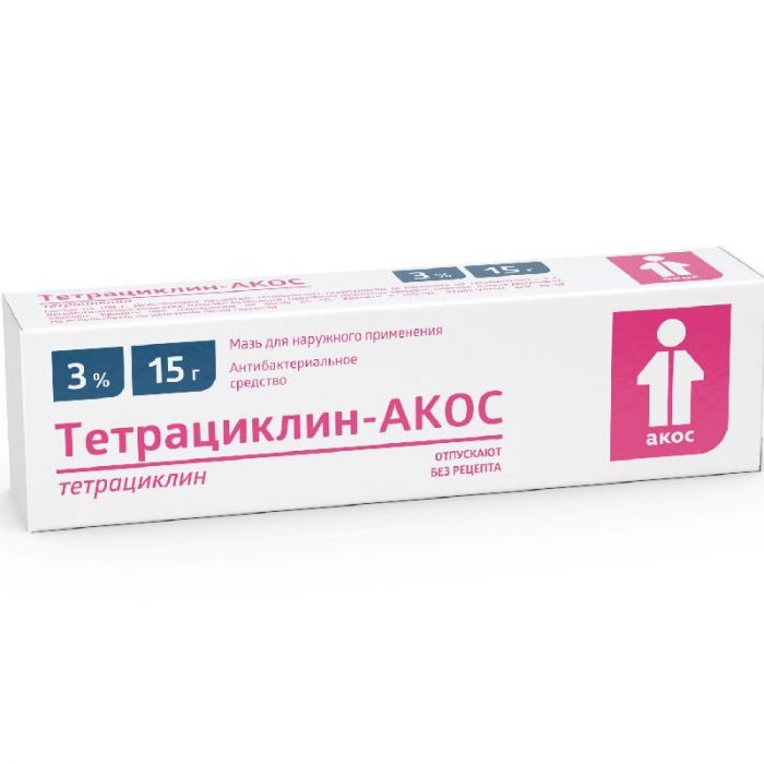 Тетрациклин-акос 3% 15г мазь для наружного применения