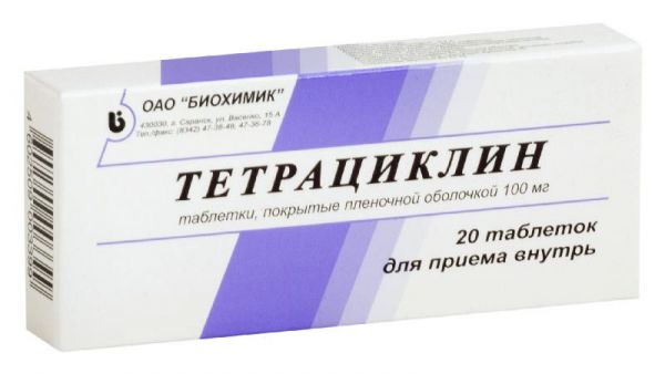 Тетрациклин 100мг 20 шт таблетки