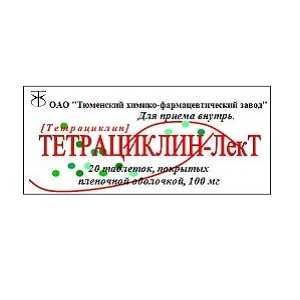Тетрациклин 100мг 20 шт таблетки