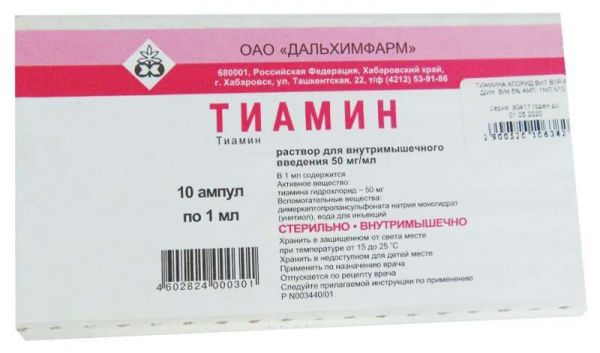 Тиамин 50мг/мл 1мл 10 шт раствор для внутримышечного введения дальхимфарм