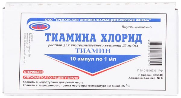 Тиамина хлорид 50мг/мл 1мл 10 шт раствор для внутримышечного введения