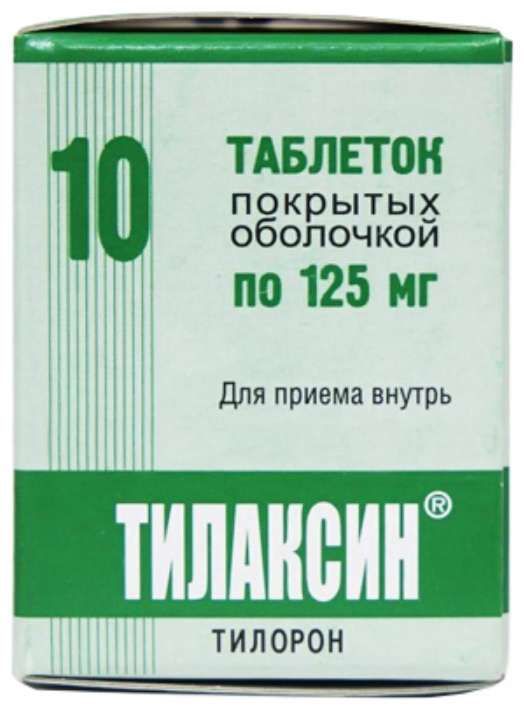 Тилаксин 125мг 10 шт таблетки покрытые оболочкой дальхимфарм