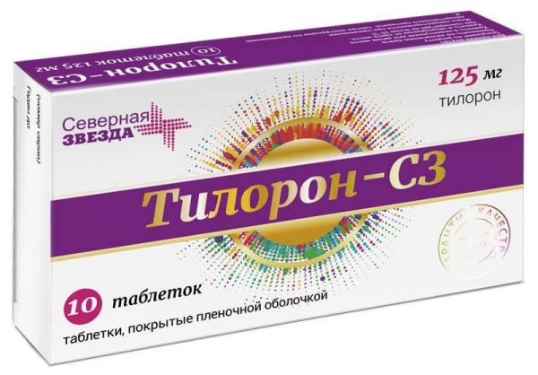 Тилорон-сз 125мг 10 шт таблетки покрытые пленочной оболочкой