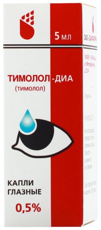 Тимолол-диа 0,5% 5мл капли глазные