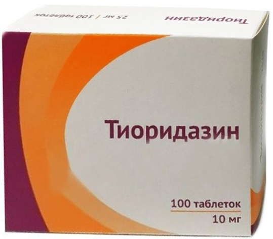 Тиоридазин 10мг 100 шт таблетки покрытые пленочной оболочкой