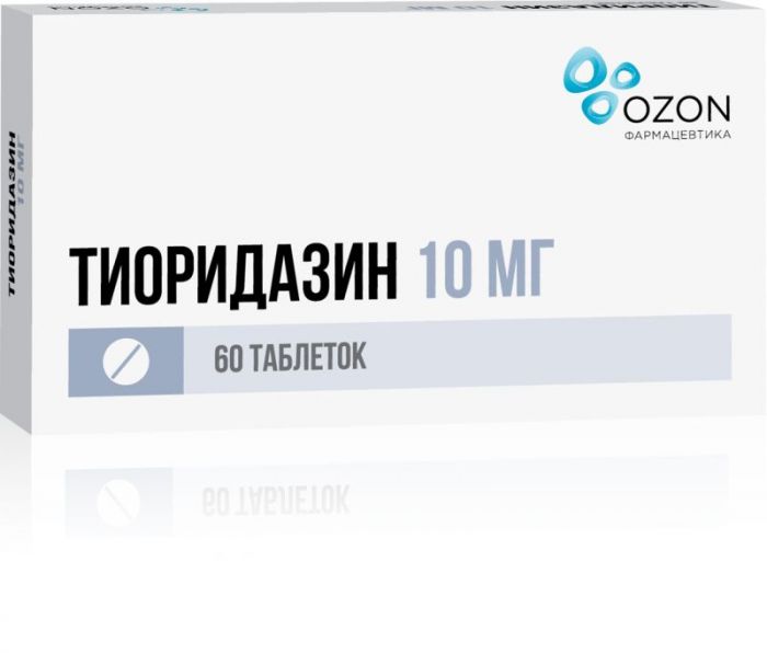 Тиоридазин 10мг 60 шт таблетки покрытые пленочной оболочкой