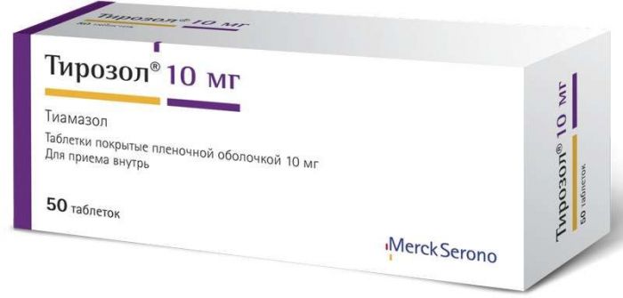Тирозол 10мг 50 шт таблетки покрытые пленочной оболочкой