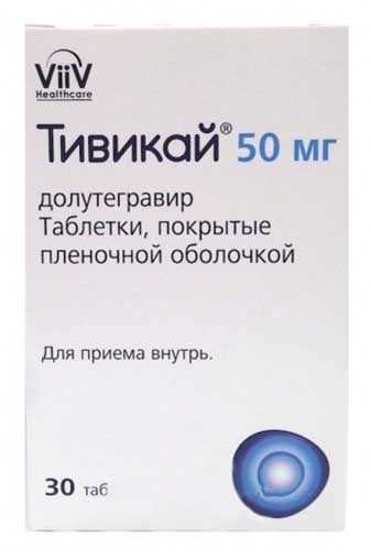 Тивикай 50мг 30 шт таблетки покрытые пленочной оболочкой виив хелскер великобритания лимитед