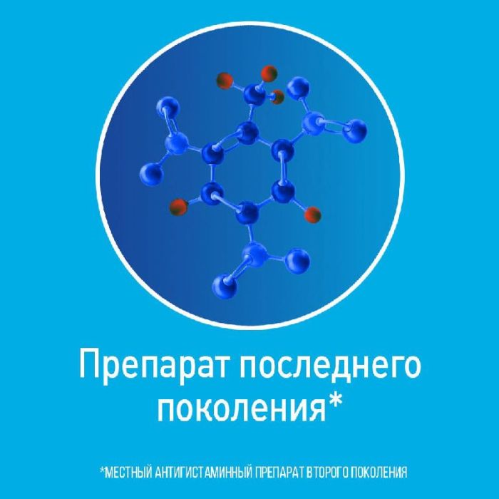 Тизин алерджи 50мкг/доза 10мл спрей назальный дозированный