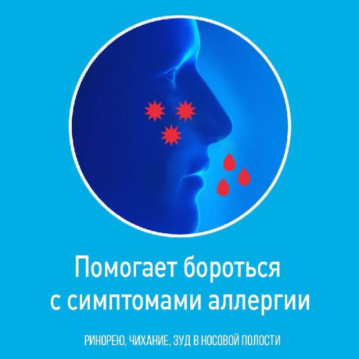 Тизин алерджи 50мкг/доза 10мл спрей назальный дозированный