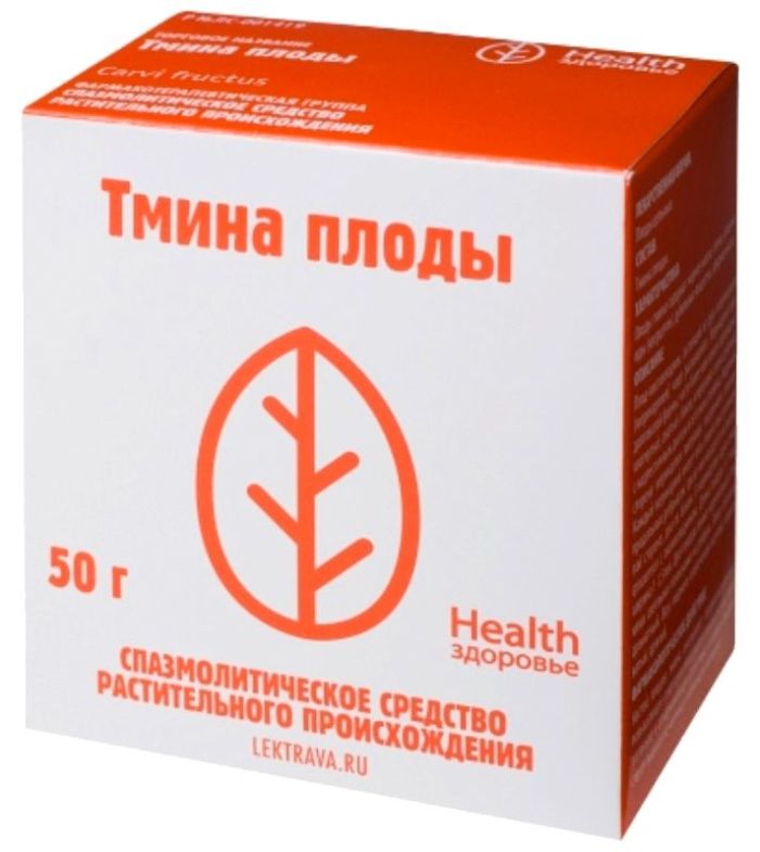 Тмина плоды 50г здоровье