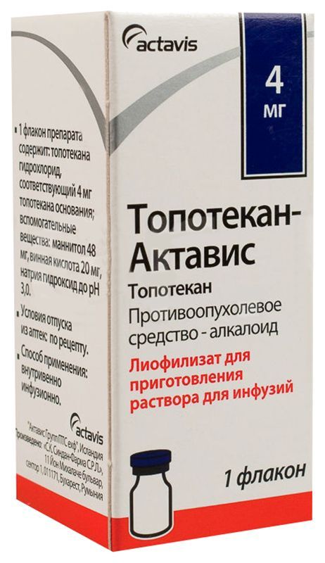 Топотекан-актавис 4мг 1 шт лиофилизат для приготовления раствора для инфузий